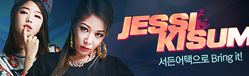 제시 & 키썸, 서든어택으로 Bring it!