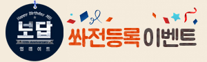 보답 업데이트 쏴전등록 이벤트