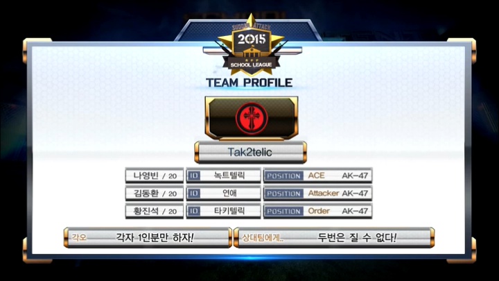 2015 서든어택 스쿨리그  Tak2telic vs aggression