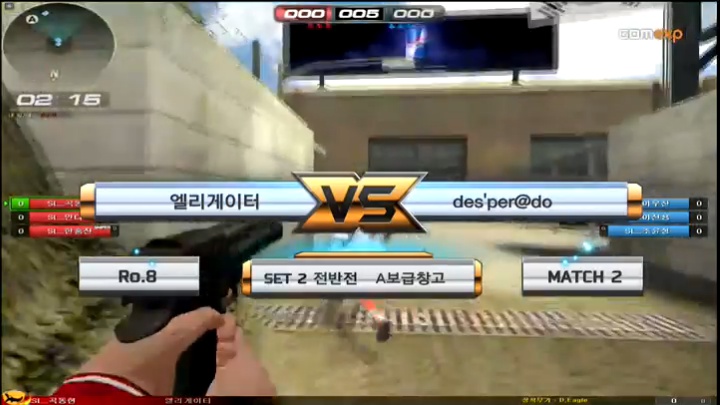 2015 서든어택 스쿨리그  des'per@do. vs 엘리게이터
