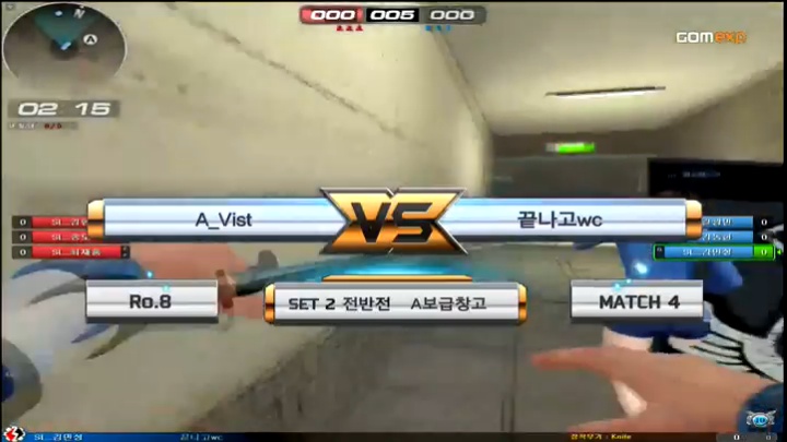 2015 서든어택 스쿨리그  끝나고wc vs A_Vist