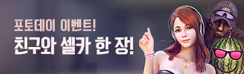 친구와 셀카 한 장!