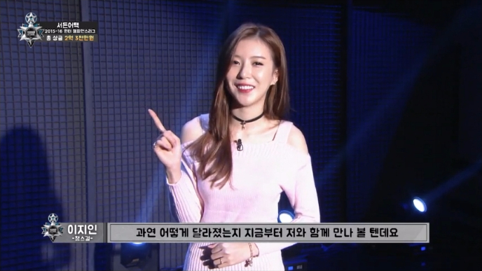 챔스걸 지인과 함께하는  2015-16 윈터 챔피언스리그 개막전 예고