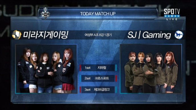 2015-16 챔피언스리그 윈터   1주차 여성부 8강 A조 1경기  미라지게이밍 vs SJ | Gaming