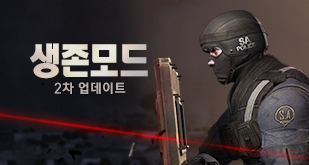 생존모드 2차 업데이트