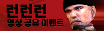 런런런 영상 공유 이벤트
