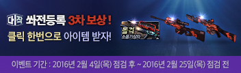 쏴전등록 3차 보상 지급!