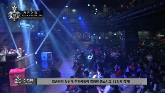 15-16 챔피언스리그 윈터 S-Class 13회차