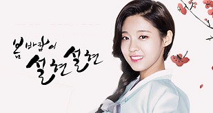 봄바람이 설현설현
