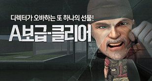 A보급-클리어 정식 업데이트