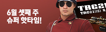 6월 셋째 주 슈퍼 핫타임