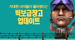 빅보급창고 업데이트