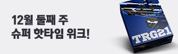 12월 둘째 주 슈퍼 핫타임