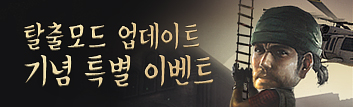 새해에는 탈출하라