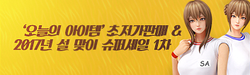오늘의 아이템 초저가 판매
