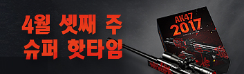 4월 셋째 주 슈퍼 핫타임