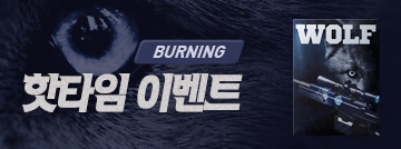 7월 둘째 주 버닝 핫타임