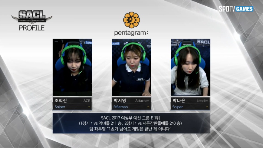 2017 서든어택 챔피언스리그  여성부 8강 A조 2경기 1set  pentagram: vs 담원게이밍  [A보급창고]