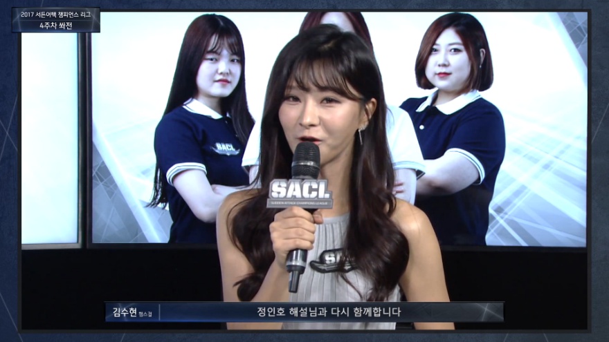2017 서든어택 챔피언스리그  4주차 쏴전