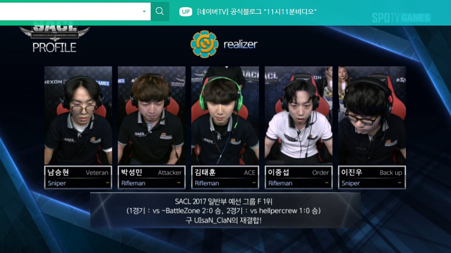 2017 서든어택 챔피언스리그  일반부 16강 5경기 1set  supre`roccat vs realizer  [제3보급창고]