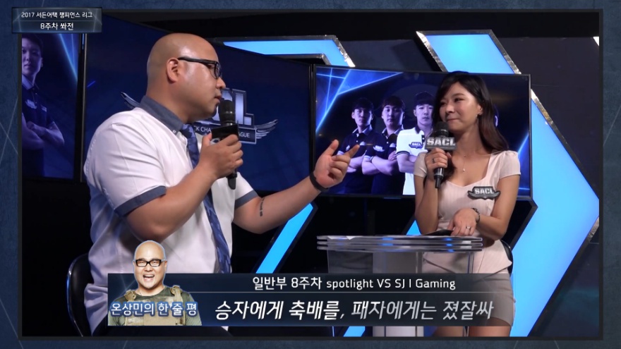 2017 서든어택 챔피언스리그  8주차 쏴전
