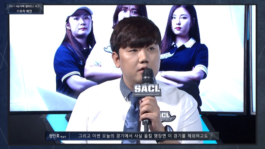 2017 서든어택 챔피언스리그  11주차 쏴전