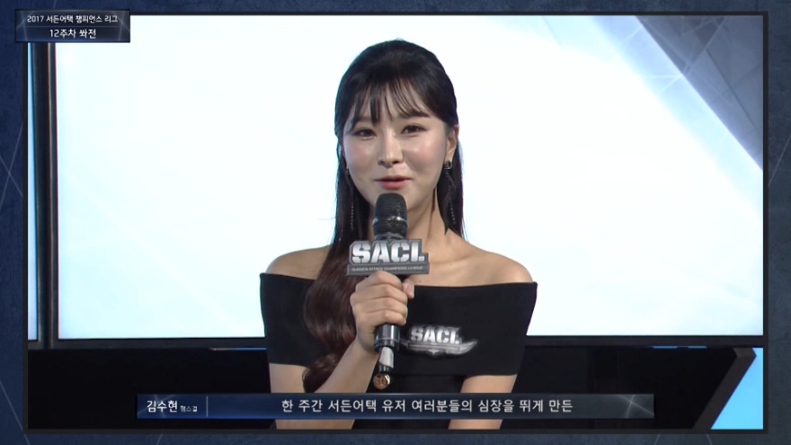 2017 서든어택 챔피언스리그  12주차 쏴전
