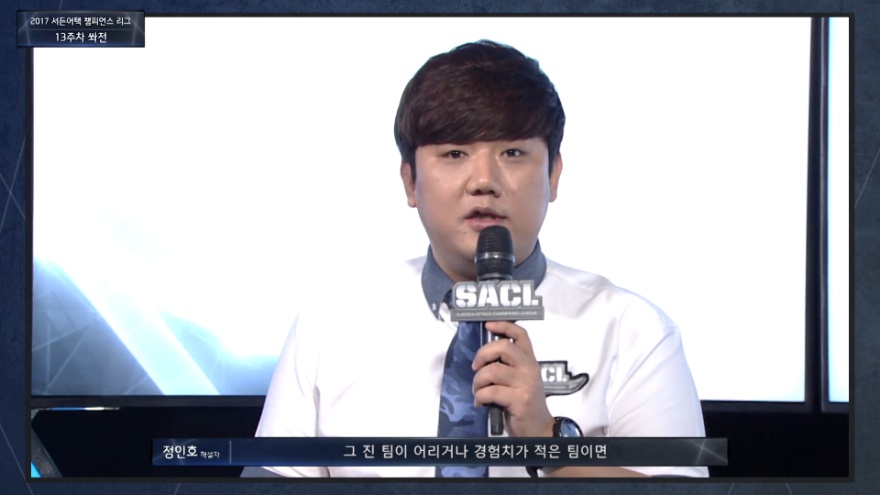 2017 서든어택 챔피언스리그  13주차 쏴전