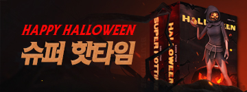 Happy Halloween, 슈퍼 핫타임 이벤트