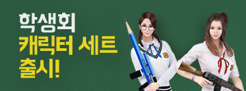 학생회 캐릭터 출시