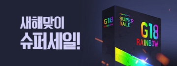 새해맞이 슈퍼세일!