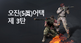 오진어택 제 3탄, 듀오 토너먼트 업데이트!