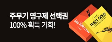 PC방 출석체크 이벤트