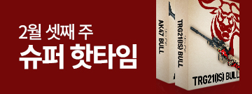 2월 셋째 주 슈퍼 핫타임