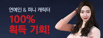 PC방 출석체크 이벤트