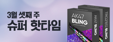 3월 셋째 주 슈퍼 핫타임