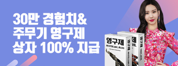 주말 PC방으로 갓! 이벤트 - 2주차