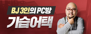 PC방 기습어택 – 1화 영상 공개