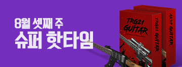 8월 셋째 주 슈퍼 핫타임