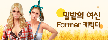 수확의 즐거움을 함께해요~