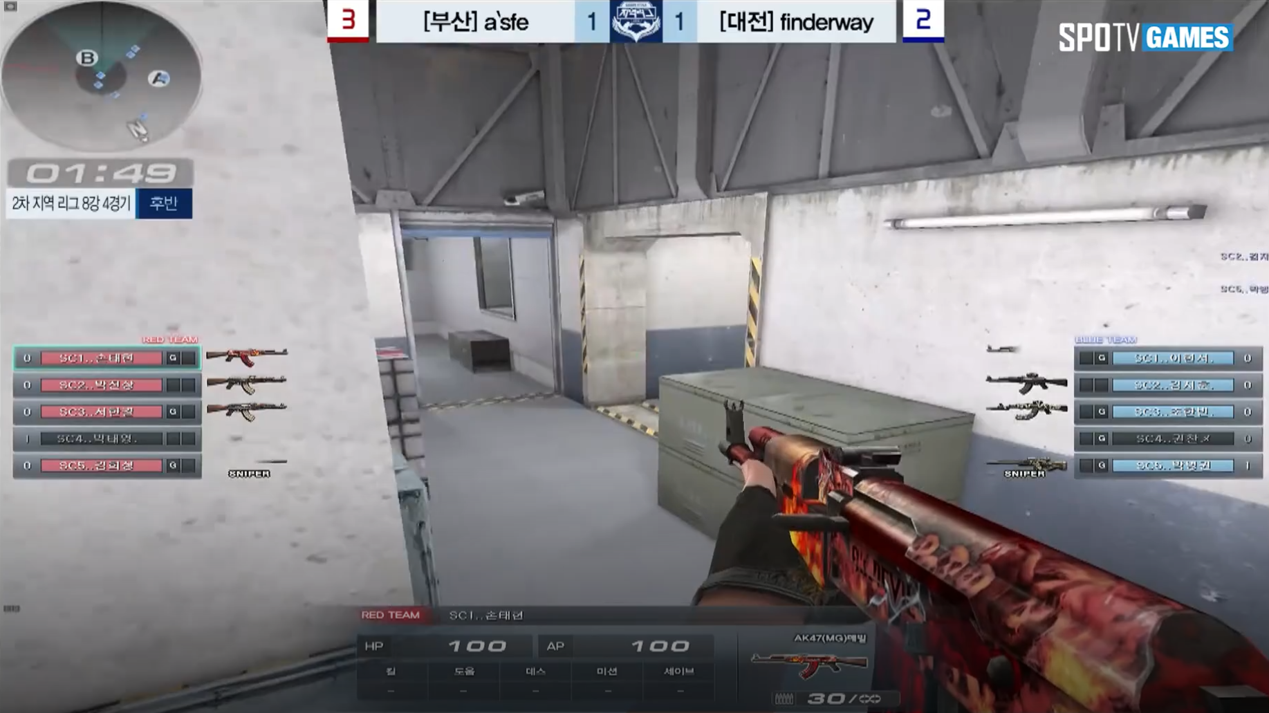 [대전] finderway vs [부산] A'sfe (샐리엄/프로방스/B2연구소)