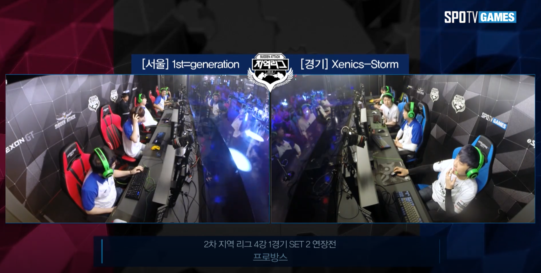 [서울] 1st=generation vs [경기] Xenics-Storm (데저트2/프로방스/샐리엄)