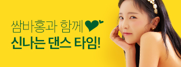 쌈바홍과 함께 서든 한판?♥