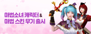 큐티뽀짝 귀요미 마법소녀의 변신 마법 투척!