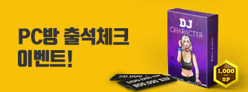 PC방 출석체크 이벤트