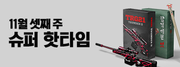 11월 셋째 주 슈퍼 핫타임
