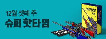 12월 셋째 주 슈퍼 핫타임