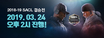2018-19 SACL 결승전