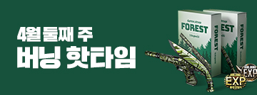 4월 둘째 주 버닝 핫타임