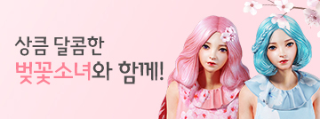 상큼 달콤한 벚꽃소녀와 함께♡
